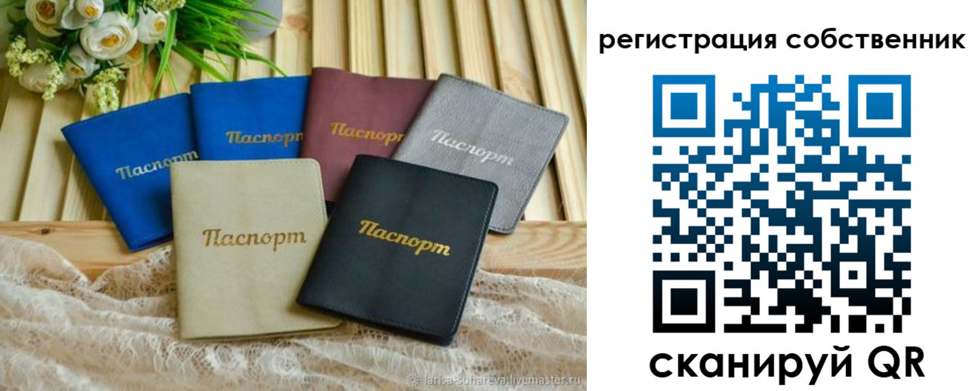 прописка для работы в Бирске