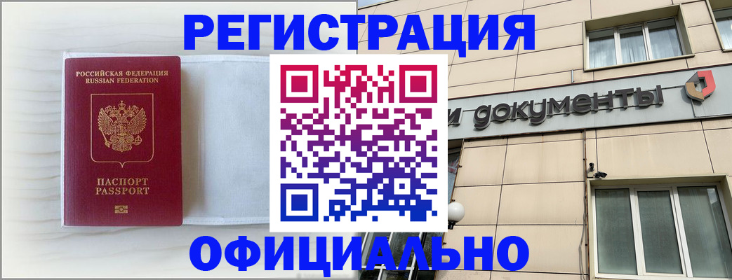 регистрация для дет. сада в Бирске