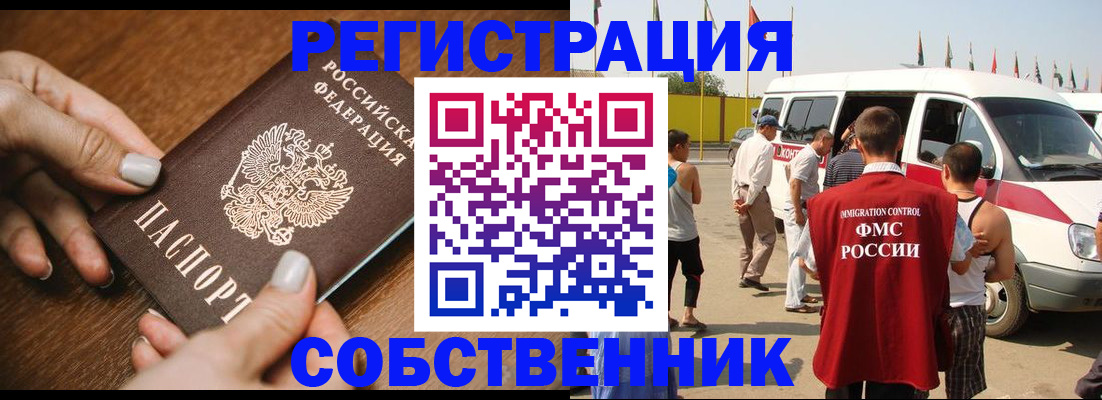 прописка регистрация в Бирске