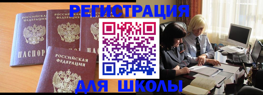 временная регистрация гарантия в Бирске