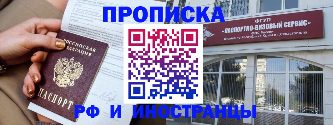 временная регистрация адрес в Бирске